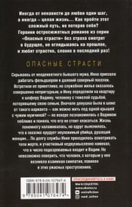 Ангелы далеко