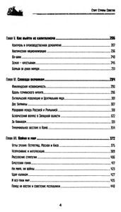 Старт Страны Советов. Революция. Октябрь 1917 - март 1918