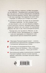 Ужасные невинные