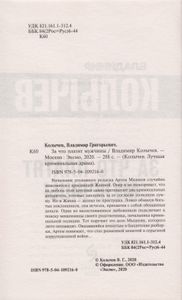 За что платят мужчины