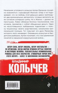 За что платят мужчины