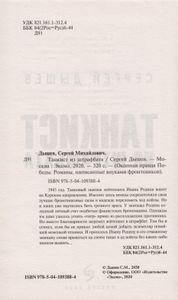 Танкист из штрафбата