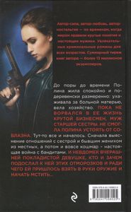 Вечность и еще два дня
