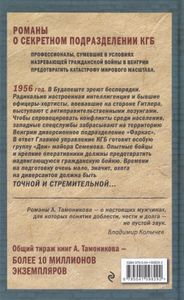 Мадьярский рикошет