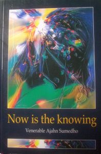 Now is the Knowing