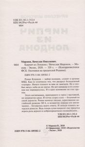 Кирпич из Лондона