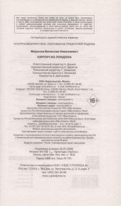 Кирпич из Лондона