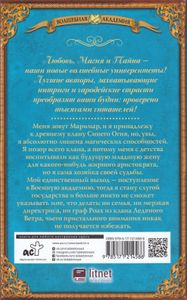 Академия пяти дорог