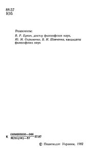Эмоции и религия