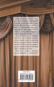 Тайна виконта