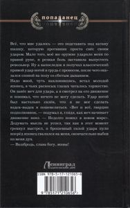 Ермак. Личник