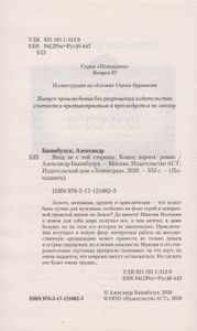 Конец дороги