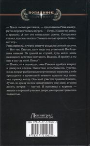 Конец дороги