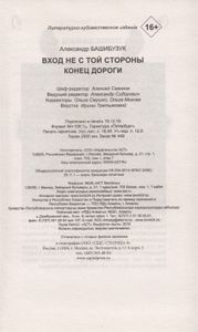 Конец дороги