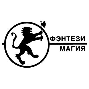 Фэнтези-магия