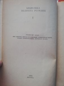 Чаробни Брег