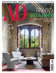Architectural Digest Russia (2020/06)