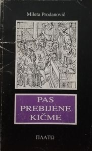 Pas prebijene kičme