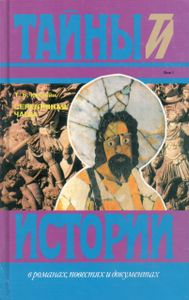 Серебряная Чаша
