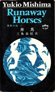 Runaway Horses