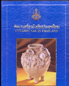 Ceramic Art in Thailand