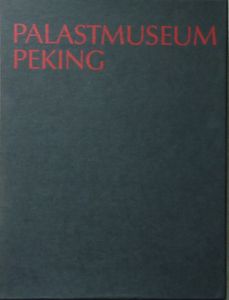 Palastmuseum Peking: Die Schätze der Verbotenen Stadt.