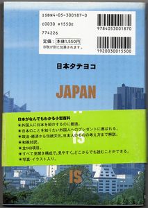 Japan as It Is