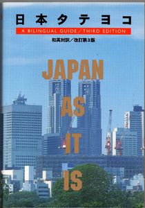 Japan as It Is
