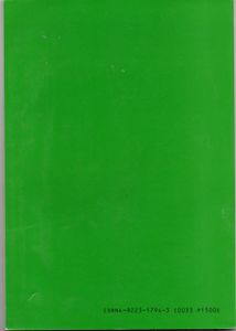 Statistical Handbook of Japan 1996