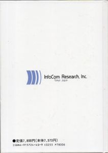 Information & Communications in Japan 1997
