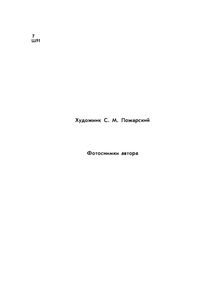 Образы России