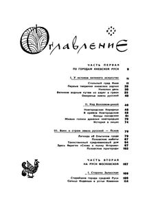 Образы России