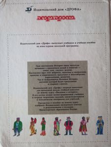 Введение в историю. 3 класс