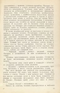 Завоеватели