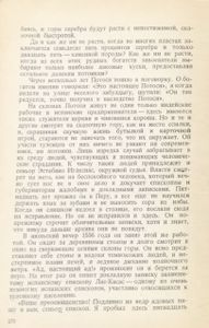 Завоеватели