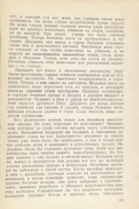 Завоеватели