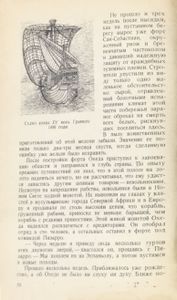 Завоеватели