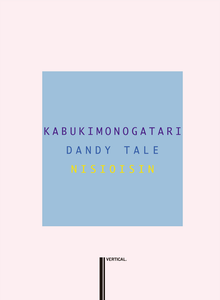 Kabukimonogatari: Dandy Tale