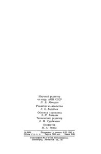 Биология и религия