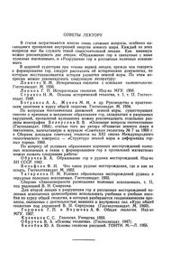 Образование и разрушение гор
