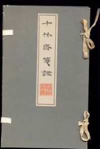 Chinese Poetry Paper by the Master of the Ten Bamboo Hall: Twenty-four Facsimiles in the Size of the Originals with an Introduction by Jan Tschichold