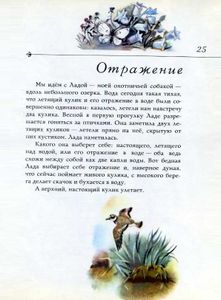 Лесной Шатёр