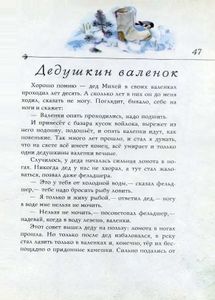 Лесной Шатёр