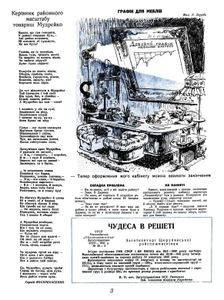 Перець № 1 / травень 1941