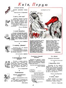 Перець № 1 / травень 1941