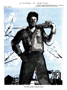 Перець № 1 / травень 1941