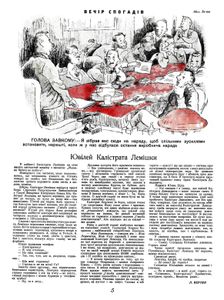 Перець № 1 / травень 1941
