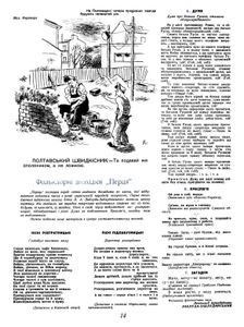 Перець № 1 / травень 1941