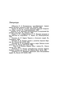 Белая Полоса