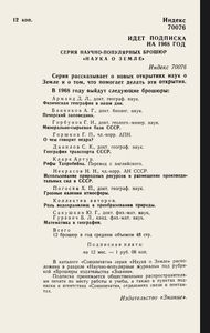 Белая Полоса